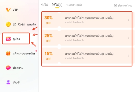 Yulgang: จุติยุทธภพเลือดใหม่ แจกคูปองส่วนลดฟรี สูงสุดลด 500บาท