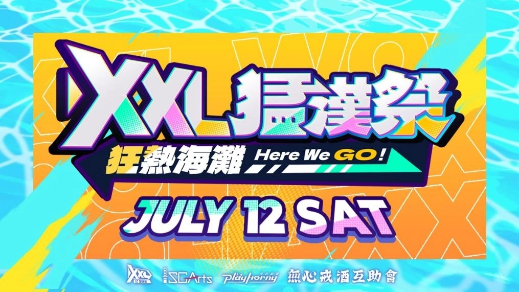《XXL 猛漢町》夏日活動荒島逃脫記正式上線！超人氣角色卡‧拉特啟航！