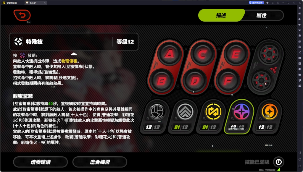 【攻略】《絕區零》浮波柚葉攻略 技能分析|影畫分析
