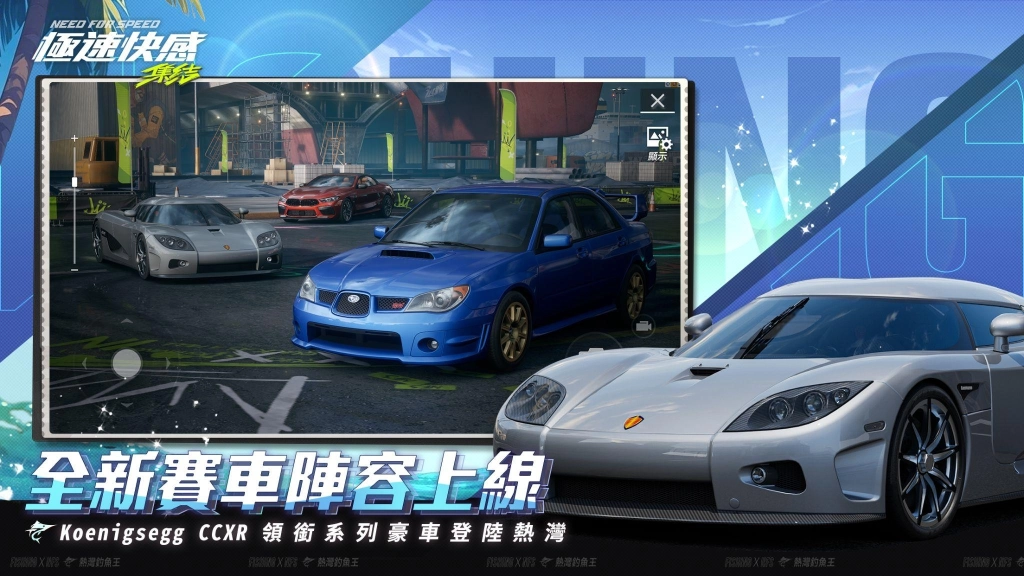 《極速快感：集結》全新版本「熱灣釣魚王」熱情登場！