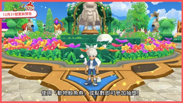 《跑Online》2026 新年活動熱鬧登場!天天登入抽好運、新角色「加布」開放試用