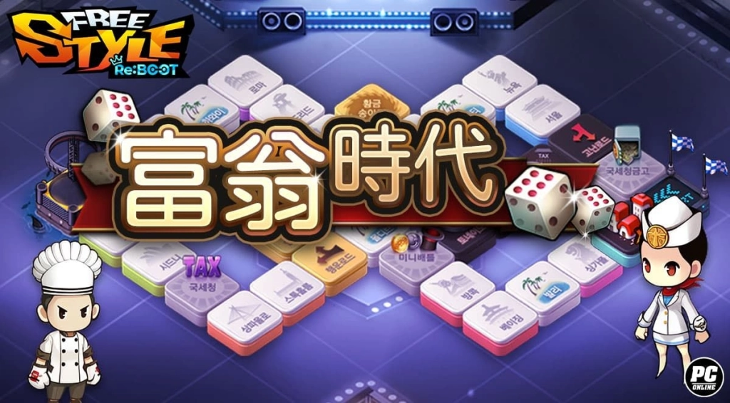 《FreeStyle:Reboot》盛夏改版熱浪來襲!台灣限定夜市活動與全新角色大公開