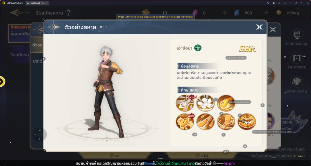 【ไกด์เกม】Soul Land New World: จับคู่สุดปัง Tier List จัดอันดับคู่หูเทพทั้ง PVE และ PVP