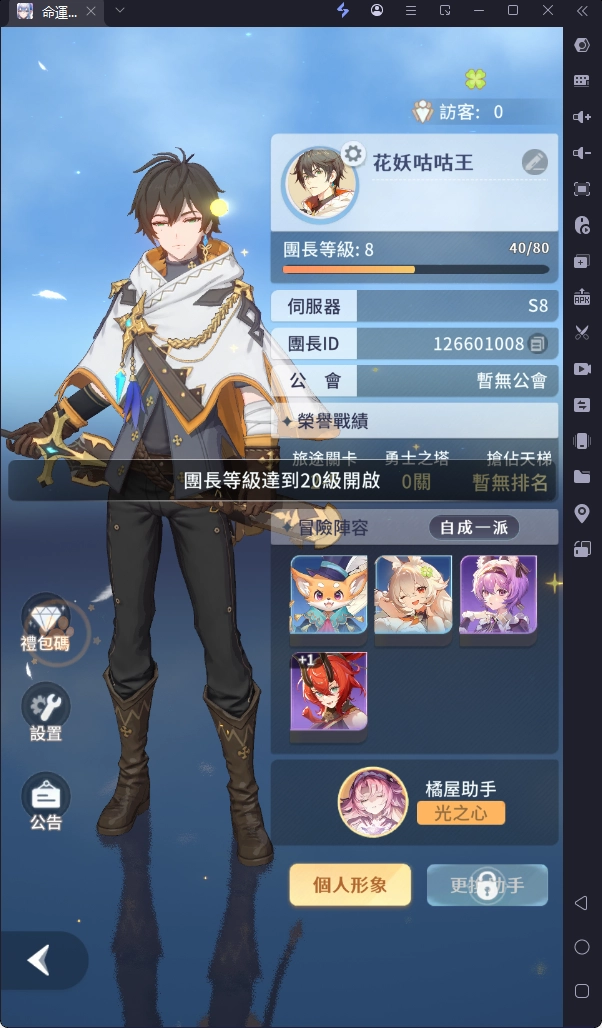 【活動】《命運聖契：少女的羈絆》虛寶|禮包碼匯總
