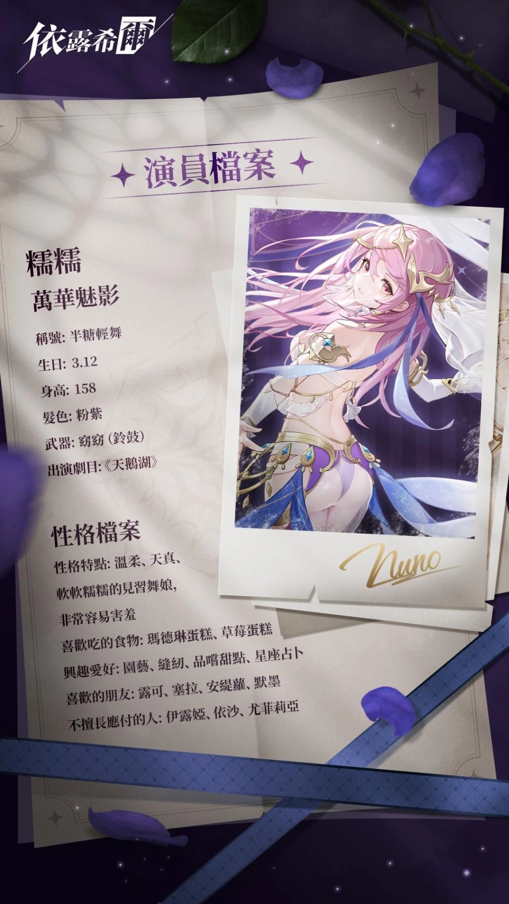 《依露希爾》破曉測試圓滿落幕 開發團隊送來致謝短信 同步雙平台預約正式開啟！