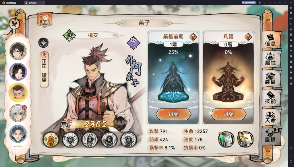 【攻略】《最強宗師》PC電腦版遊玩|陣容搭配推薦