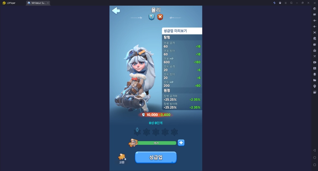 영웅 강화하기