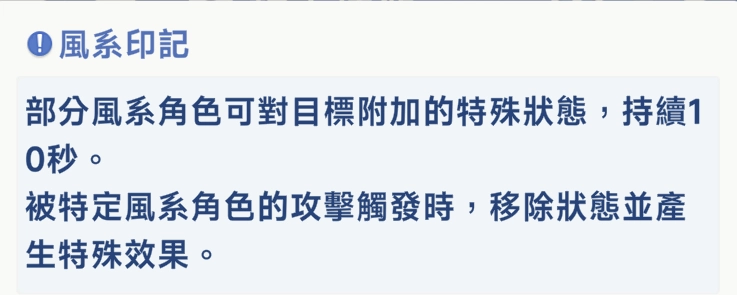 《星塔旅人》印記