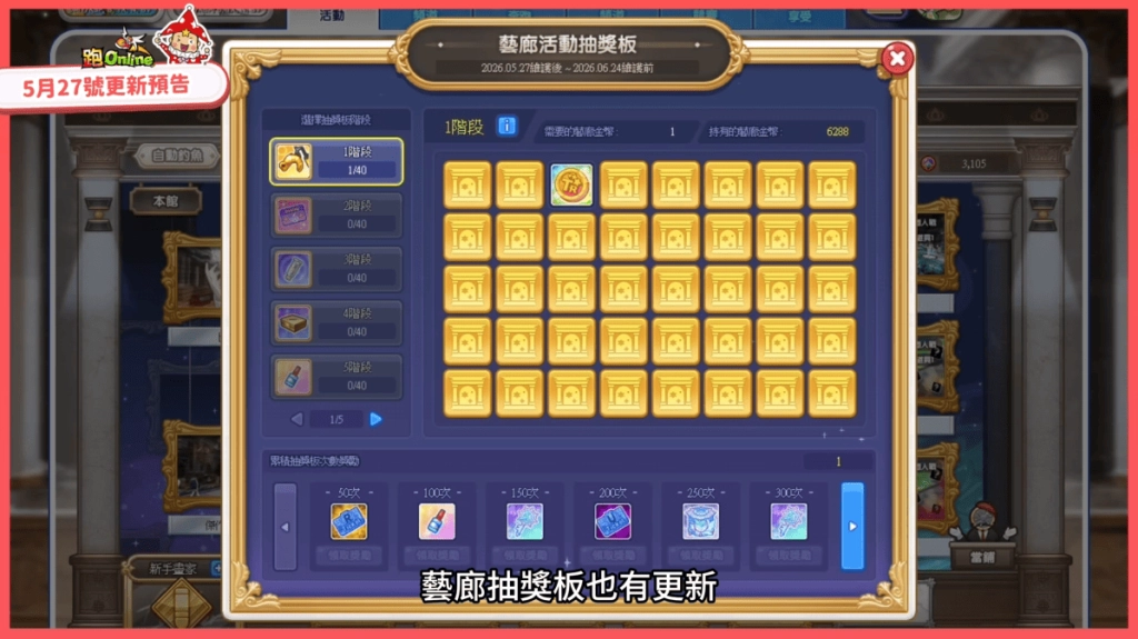 《跑Online》小心腳下!童話藝廊全新4v4新玩法《顏料衝刺》登場