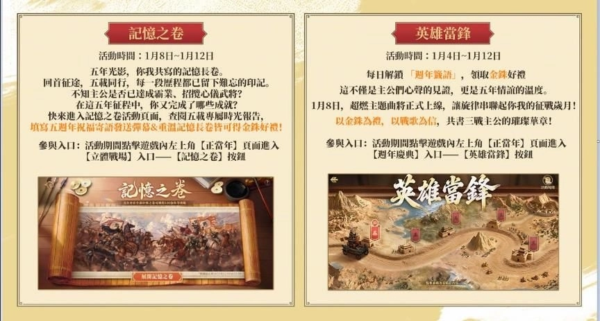 《三國志‧戰略版》五週年慶典開啟！A-Lin獻唱主題曲《當鋒》共慶盛典