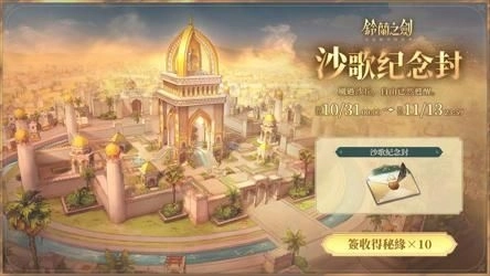 《鈴蘭之劍》推出全新角色「沙娜姿」!外觀活動「雨中的自由」同步登場!