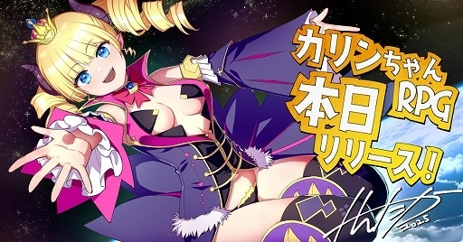 本日正式リリース！ DMM GAMES『魔王カリンちゃんRPG ～恋姫建国奔走記～』 事前登録者数20万人突破記念！ 精霊石合計12000個やプレミアムチケット25枚プレゼントなど盛りだくさん！