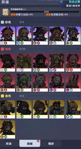 《馬賽克騎士團》新手攻略