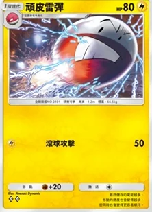 【攻略】《寶可夢TCG》「時空激鬥」系列高價值單卡評測 火系|水系|草系|電系