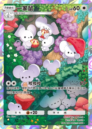 《Pokémon Trading Card Game Pocket》最新資訊 新葉喵、呆火鱷、潤水鴨等 能在帕底亞地區遇見的寶可夢們加入陣容!