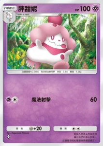 【攻略】《寶可夢TCG》擴充包「幻遊島」各屬性高價值單卡評測