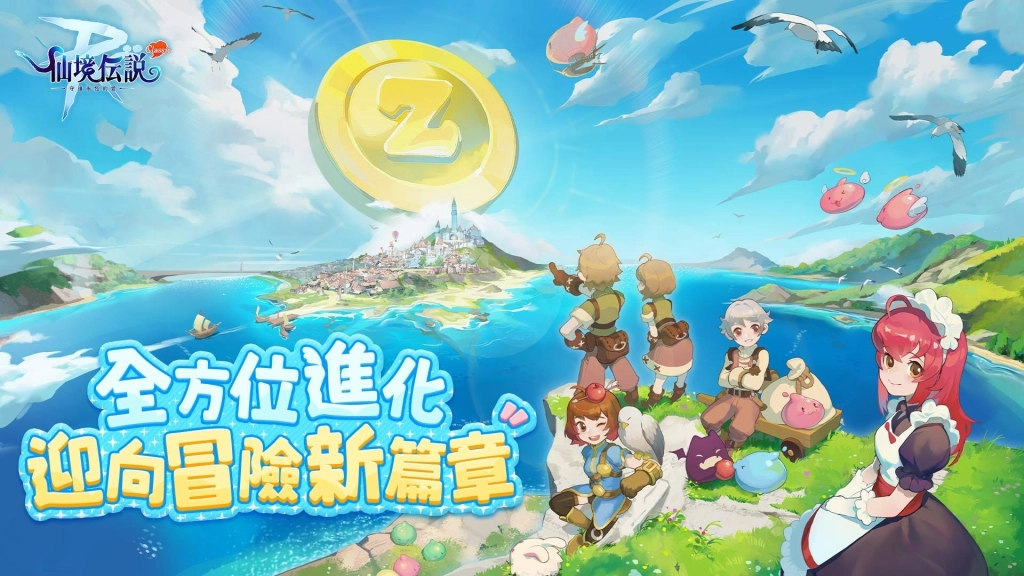 《RO仙境傳說：守護永恆的愛 Classic》全新版本正式上線！
