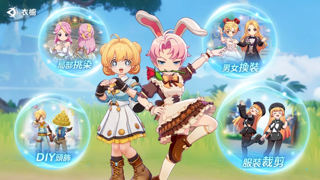 公測倒數2天！《RO仙境傳說：世界之旅》1月15日正式公測 PC端搶先開放下載