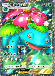 【攻略】《寶可夢TCG》最強的基因係列高價值單卡評測 噴火龍包|皮卡丘包|超夢包