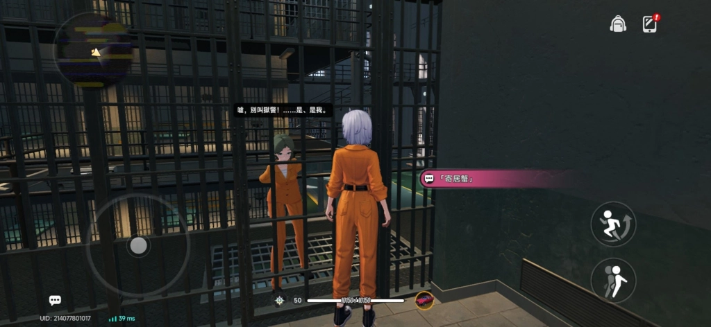 異環監獄小技巧