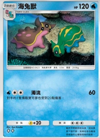 【攻略】《寶可夢TCG》「時空激鬥」系列高價值單卡評測 火系|水系|草系|電系
