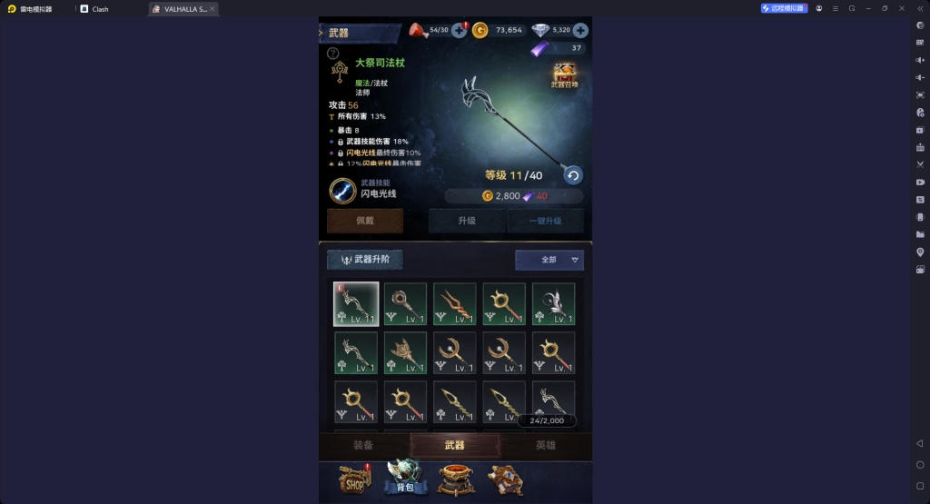 【攻略】《VALHALLA SURVIVAL》新手指南|PC電腦版