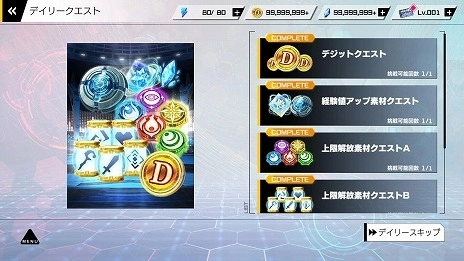 画像集 No.014のサムネイル画像 / 「SAO ヴァリアント・ショウダウン」コンボブーストやオート周回を追加する大型アップデートを実施。新SSR《狙いは二百メートル》シノン登場