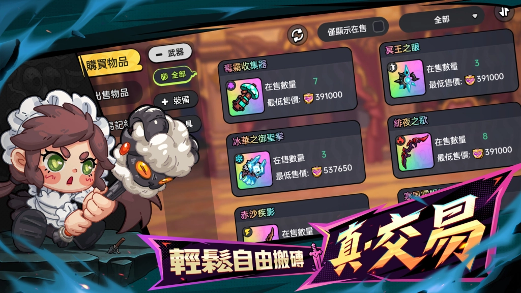 《英勇之地》手遊版開放預約　五大核心玩法公開