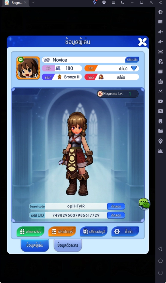 Ragnarok M: Classic รับแพ็คของขวัญ 1.8 ล้าน Zeny ทังหมด100 ชุดในเวลลาจำกำด