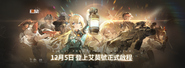 【攻略】《少女前線 2：追放》遊戲須知 玩法介紹