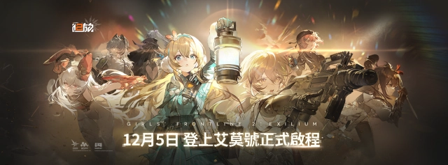 【攻略】《少女前線 2：追放》遊戲須知 玩法介紹