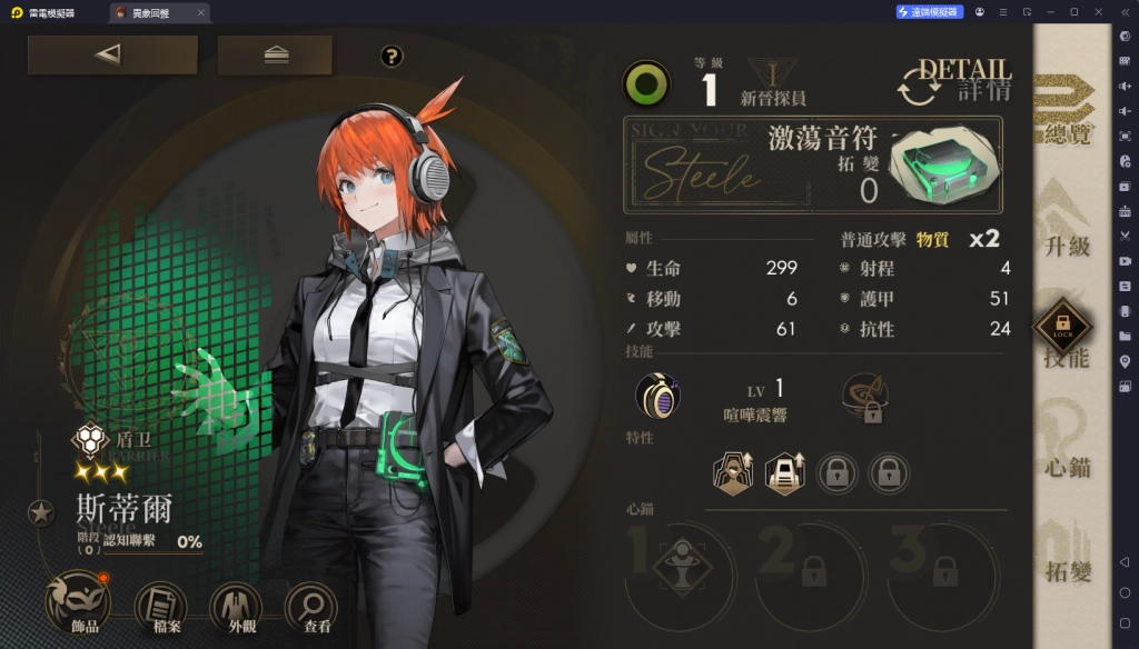 【攻略】《異象回聲》新手指南|開荒必練角色推薦|陣容選擇推薦