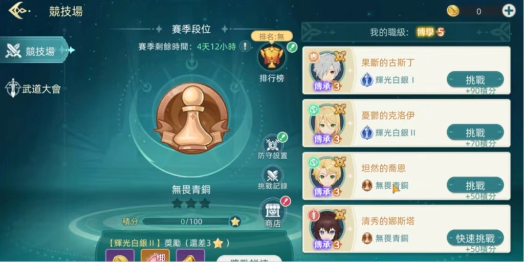 《初心者傳説:夢境大冒險》新手攻略競技場 《初心者傳説:夢境大冒險》新手攻略|開荒職業推薦&挖法指南