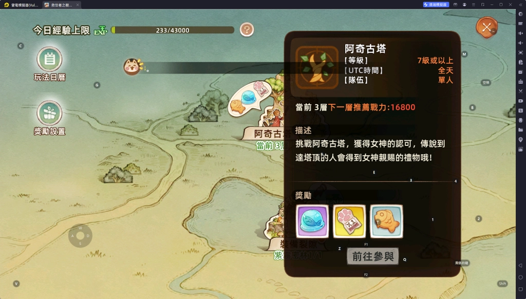 【攻略】《救世者之樹:新世界》魔導|養成攻略|技能加點推薦