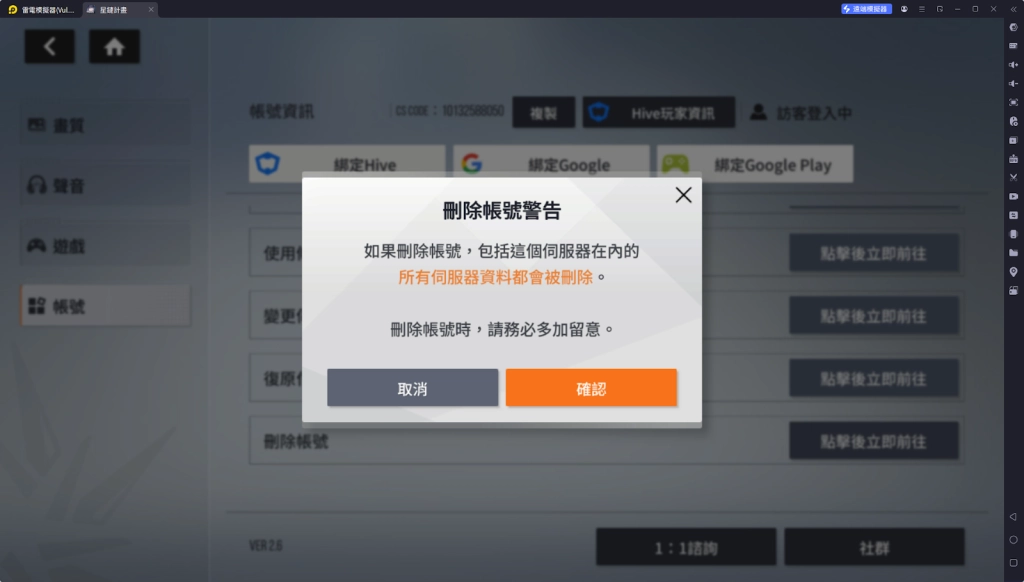 【攻略】《星鏈計畫 : 未來少女》新手指南|首抽教學|PC電腦版