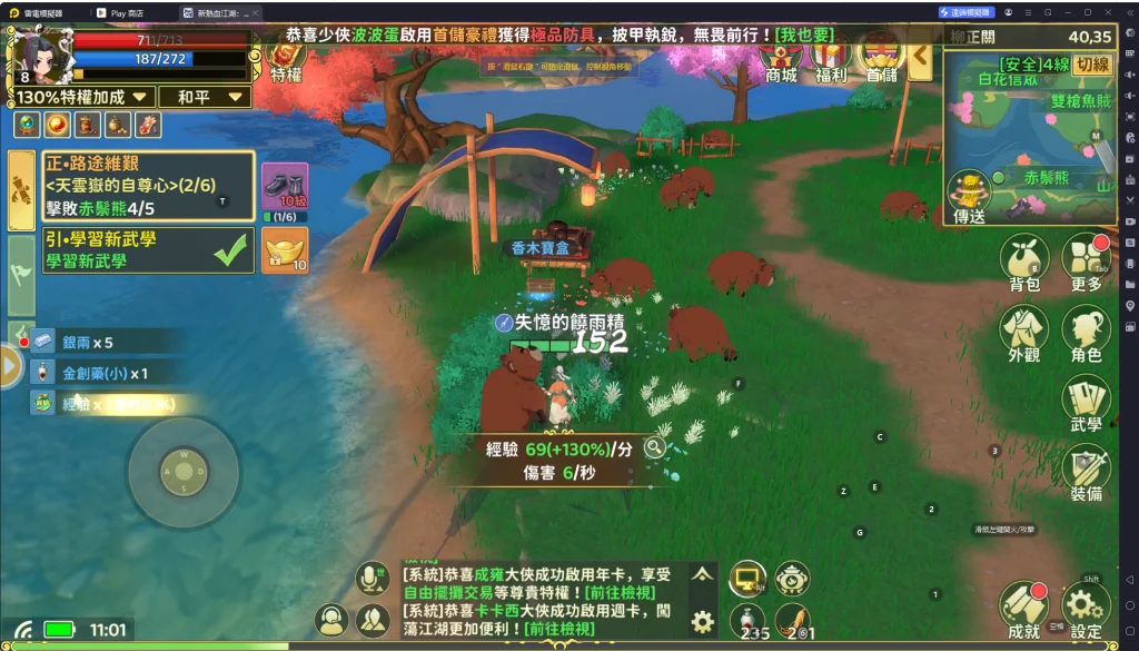 新熱血江湖世界裝備獲取與強化