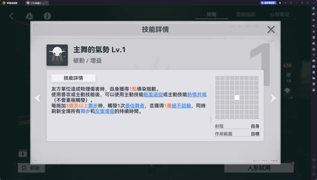 【攻略】《少女前線 2:追放》幼熙解析攻略|技能解析|椎體解析