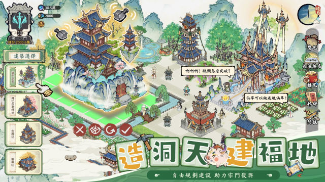 【攻略】《道天錄》 物理|法術陣容推薦