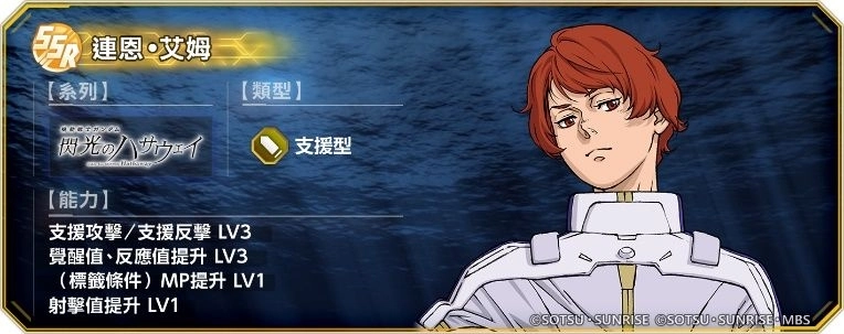 《SD鋼彈 G世代 永恆》1週年活動預告!