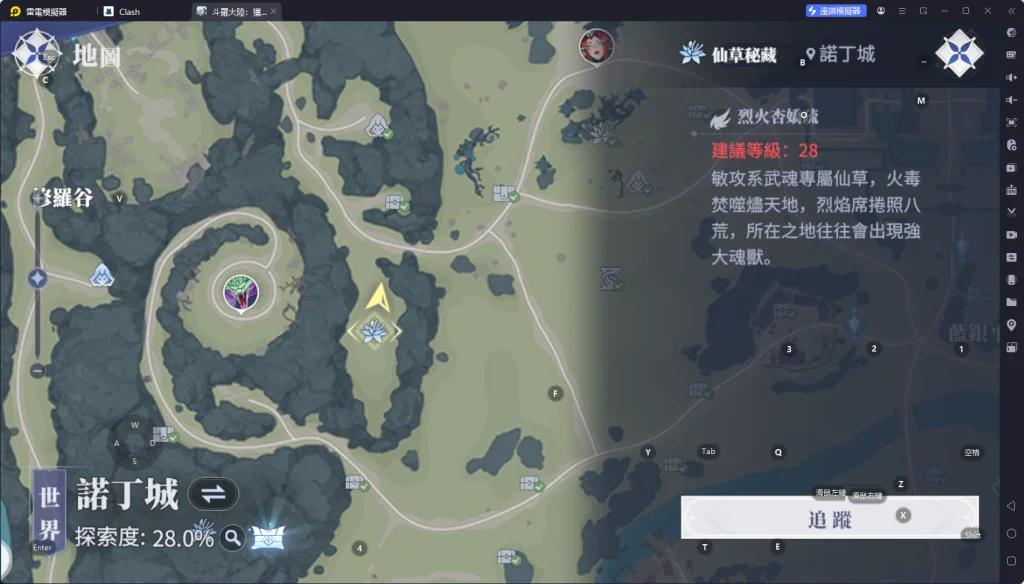 【攻略】《斗羅大陸：獵魂世界》全區域寶箱位置路線跟跑攻略（更新中）