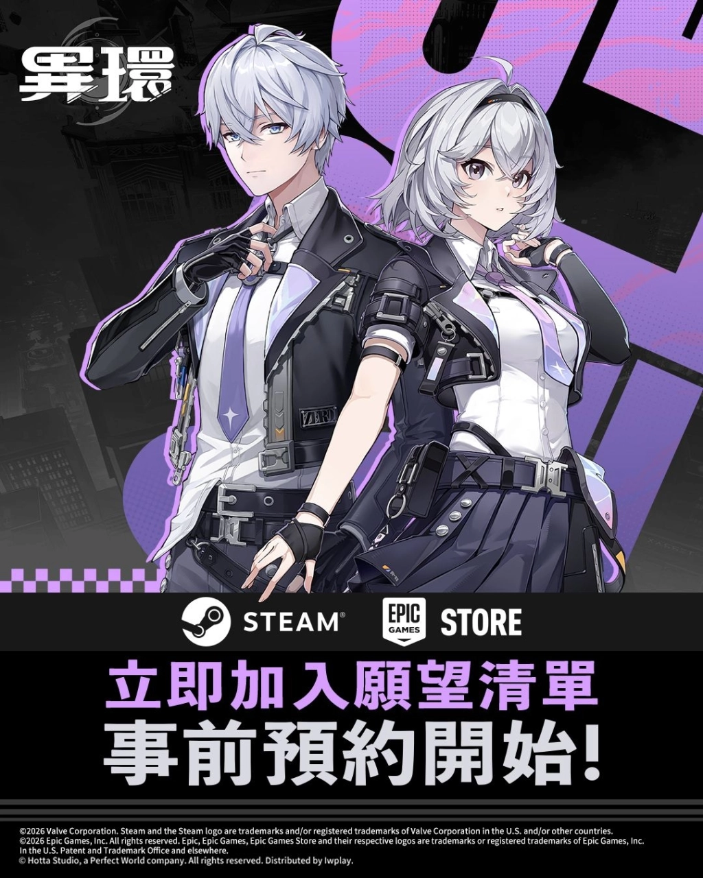 《異環》全新角色「卡厄斯」登場! Steam及Epic Games Store預約開放中