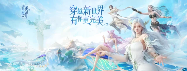 【攻略】《完美世界W》PC電腦版遊玩教學|多開掛機|職業簡介