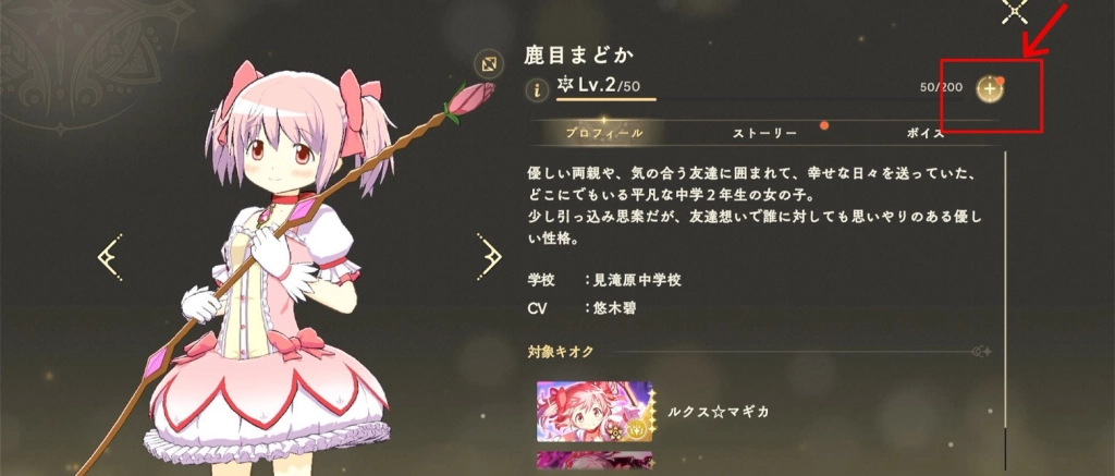 【攻略】《魔法少女小圓 Magia Exedra》角色養成系統介紹
