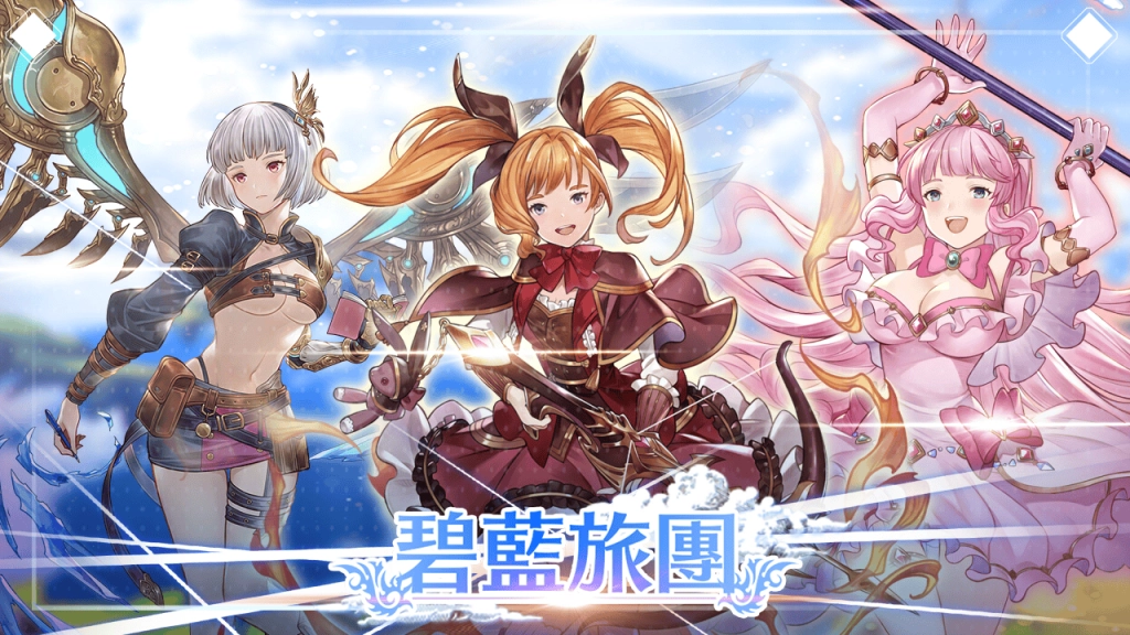 飛船隨處蕩,以愛之名拯救世界! 日系澀澀 RPG《碧藍旅團》正式登陸 EROLABS!