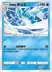 【攻略】《寶可夢TCG》「雙天之守護者」系列高價值單卡評測 草|火|鋼|惡|水|雷|超能|鬥|龍|一般|支援系