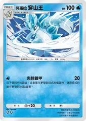 【攻略】《寶可夢TCG》「雙天之守護者」系列高價值單卡評測 草|火|鋼|惡|水|雷|超能|鬥|龍|一般|支援系