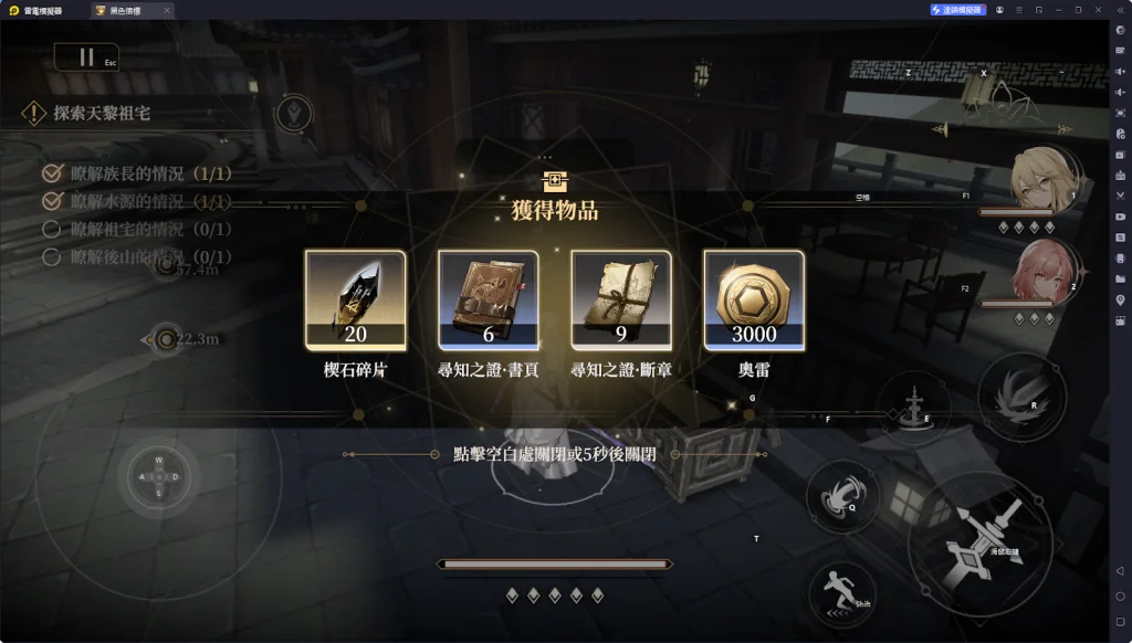 【攻略】《黑色信標》隱藏寶箱位置一覽 第1~6章(持續更新……)