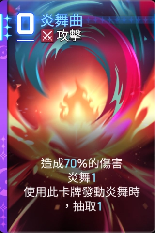 卡厄思夢境菲技能