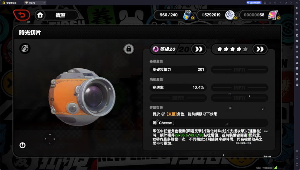 【攻略】《絕區零》耀嘉音攻略 技能介紹|音擎推薦|影畫分析