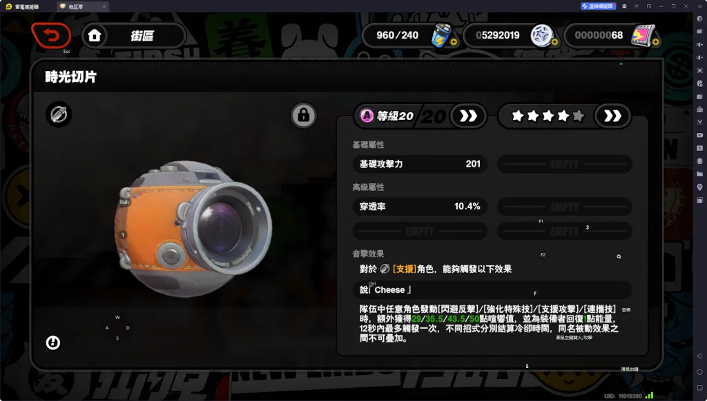【攻略】《絕區零》耀嘉音攻略 技能介紹|音擎推薦|影畫分析